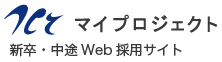 新卒・中途採用サイト