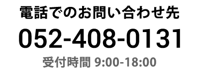 マイプロジェクトへのお問い合わせ